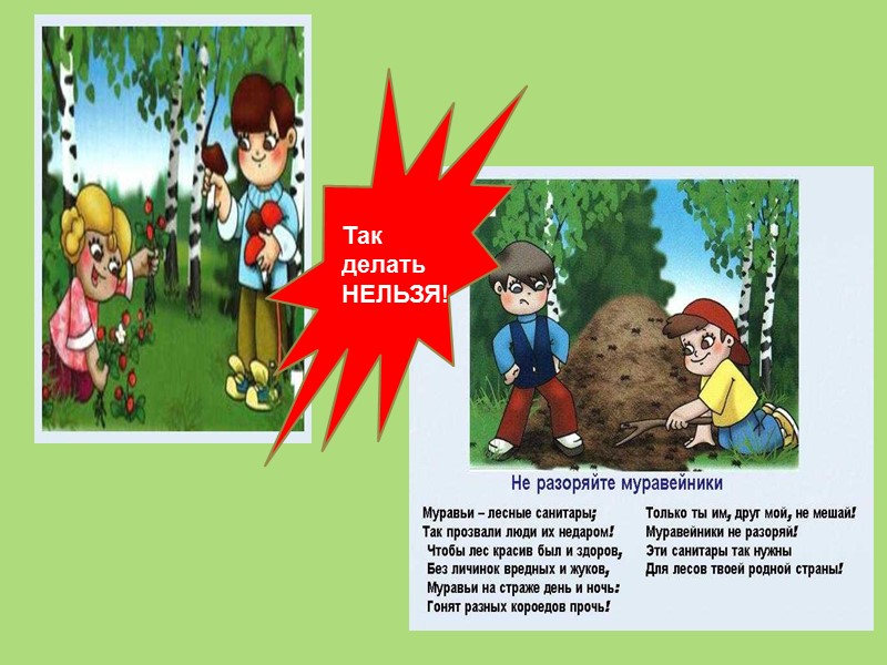 Так  делать НЕЛЬЗЯ!